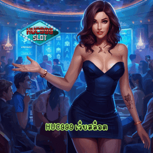 huc999 เว็บสล็อต